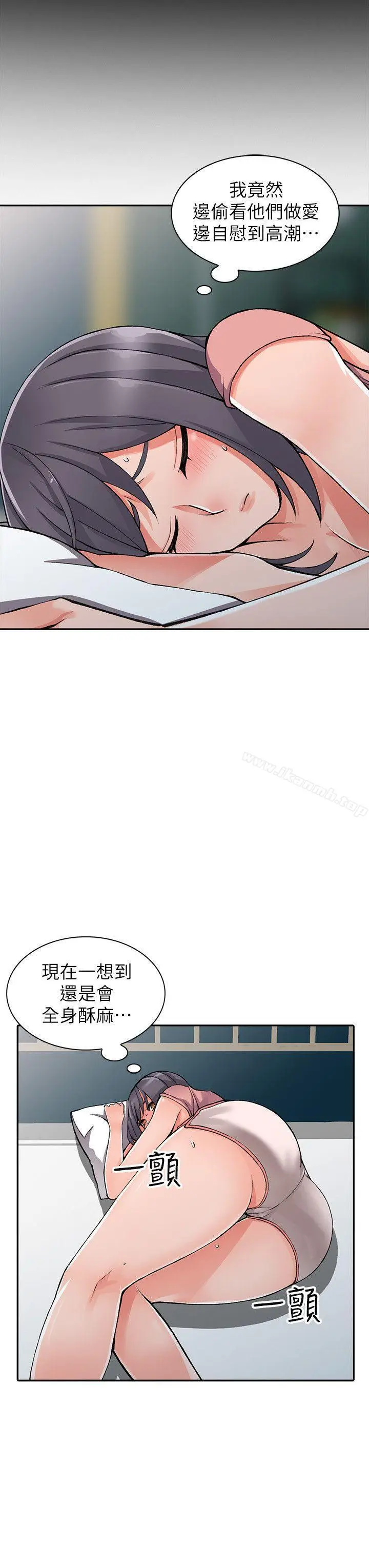 漫画《异乡人:意外桃花源》第11话第19张图