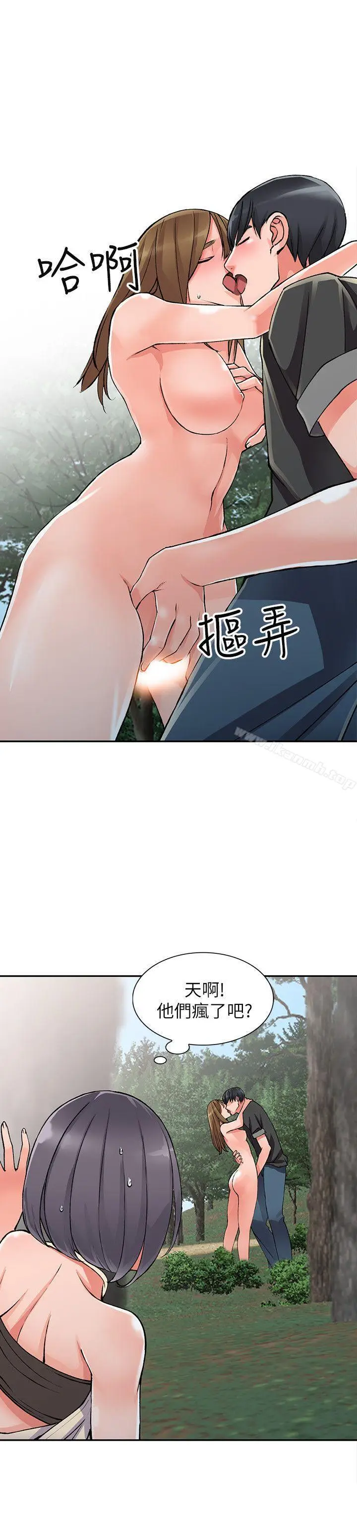 漫画《异乡人:意外桃花源》第11话第2张图
