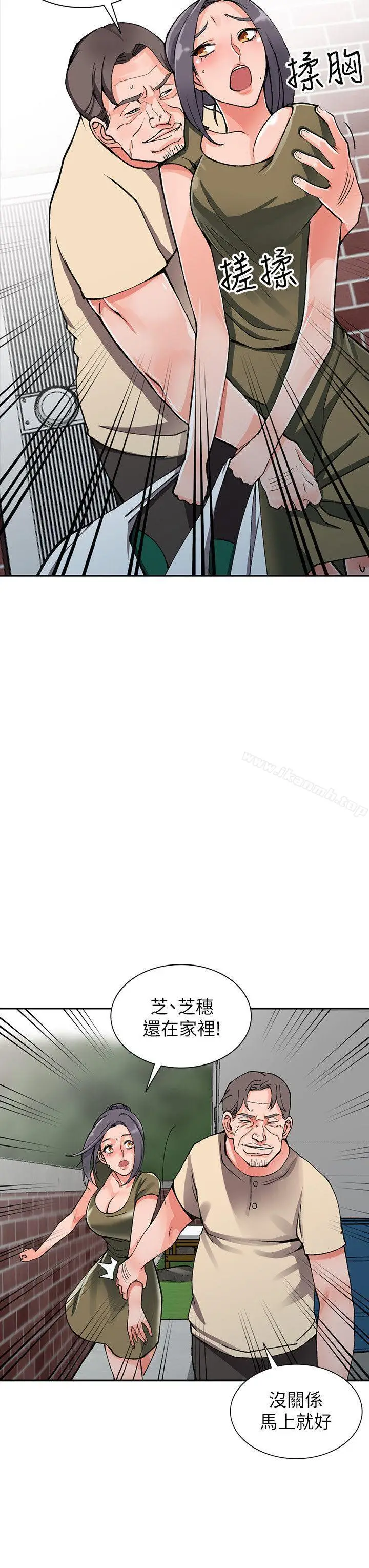 漫画《异乡人:意外桃花源》第11话第25张图