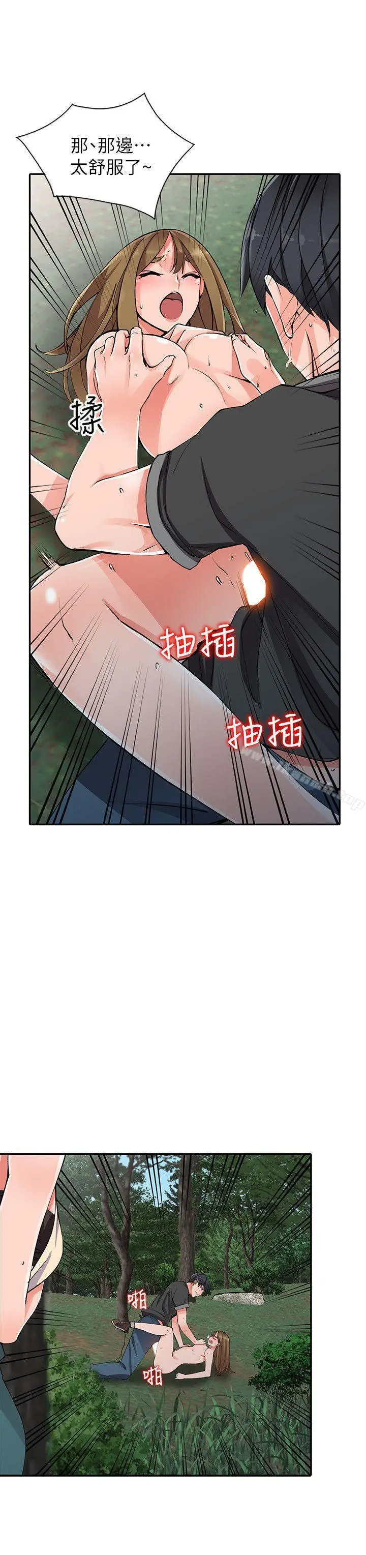 漫画《异乡人:意外桃花源》第11话第7张图