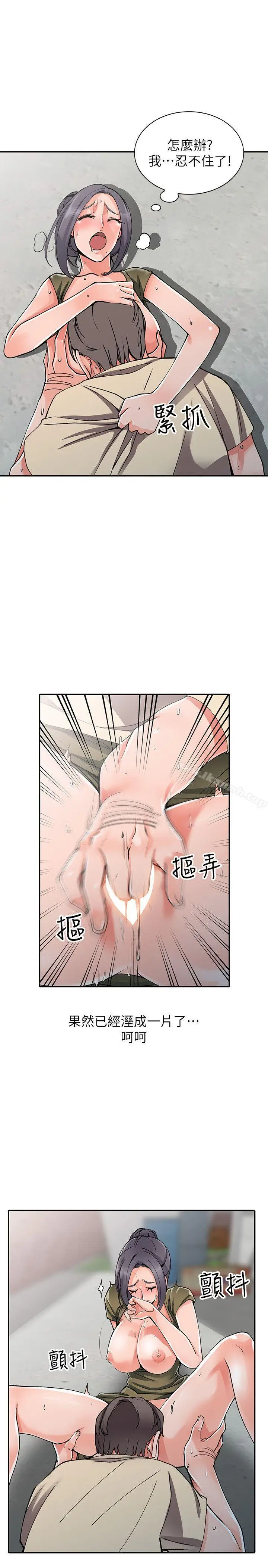 漫画《异乡人:意外桃花源》第12话第10张图