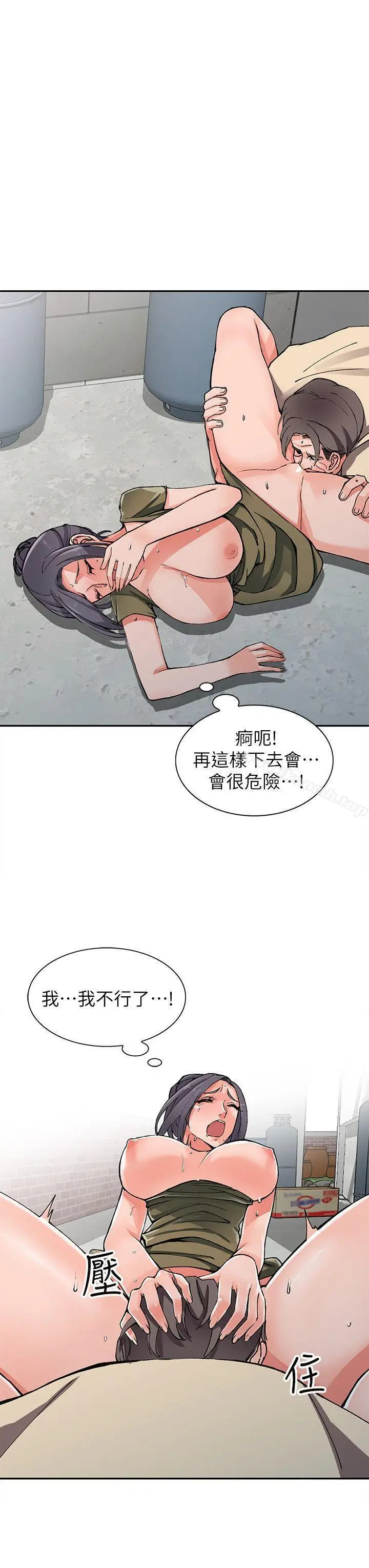 漫画《异乡人:意外桃花源》第12话第11张图