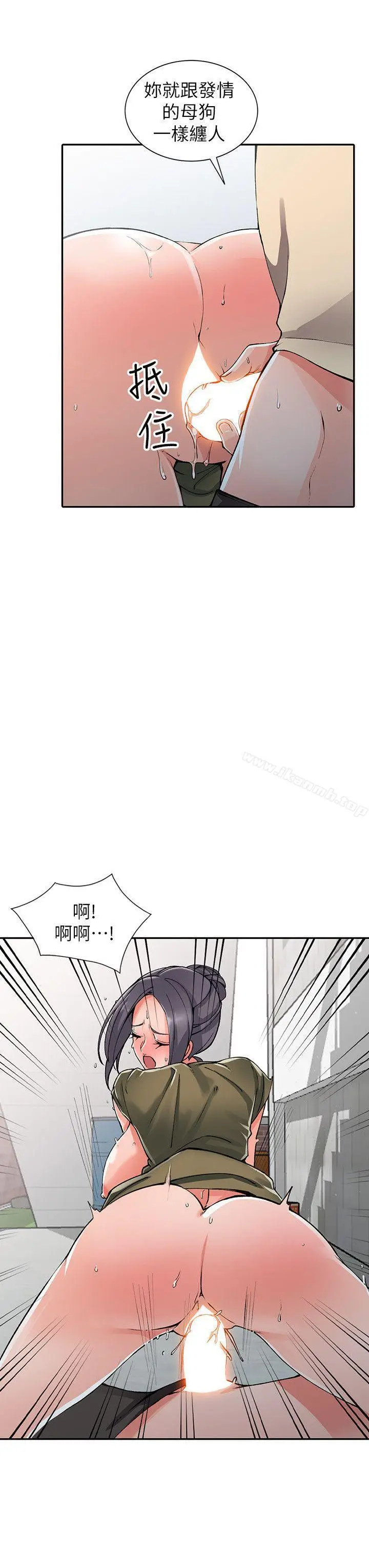 漫画《异乡人:意外桃花源》第12话第17张图