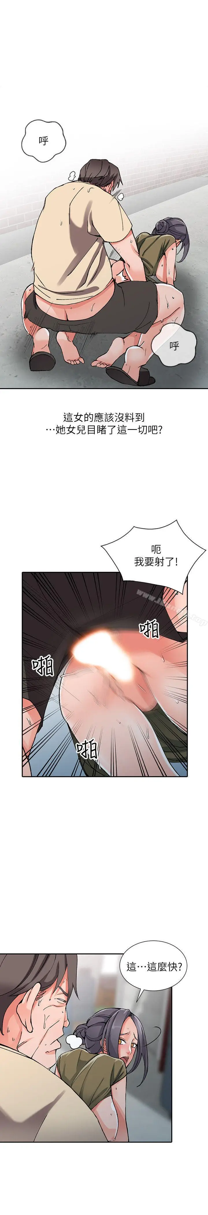 漫画《异乡人:意外桃花源》第12话第18张图