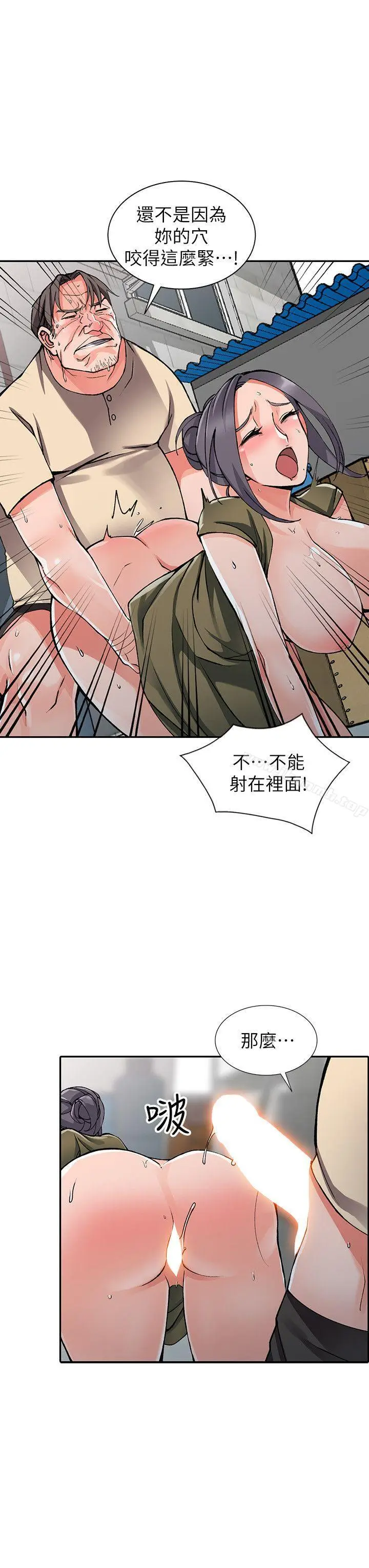 漫画《异乡人:意外桃花源》第12话第19张图