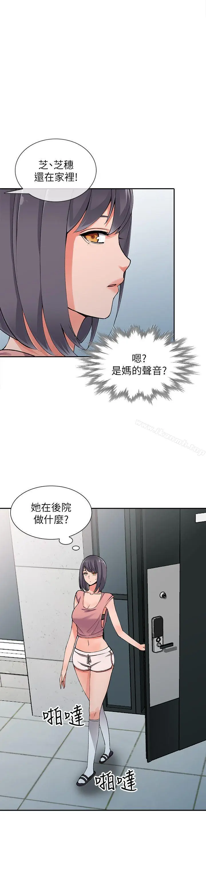 漫画《异乡人:意外桃花源》第12话第2张图