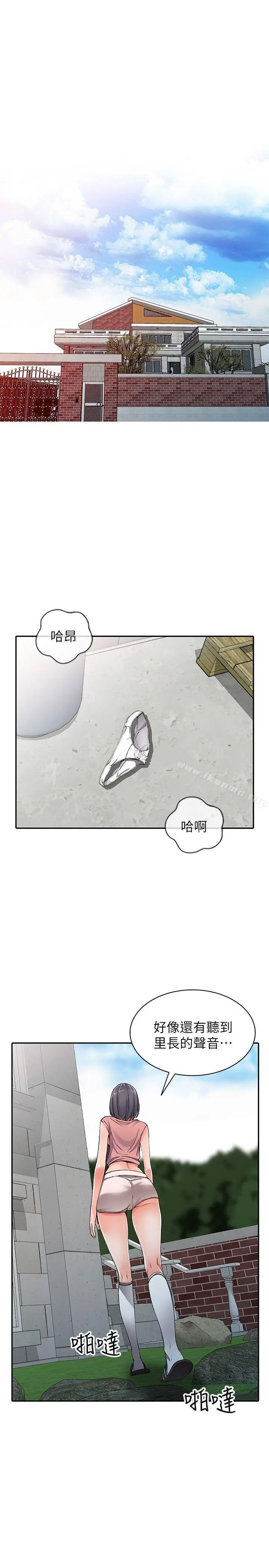 漫画《异乡人:意外桃花源》第12话第4张图