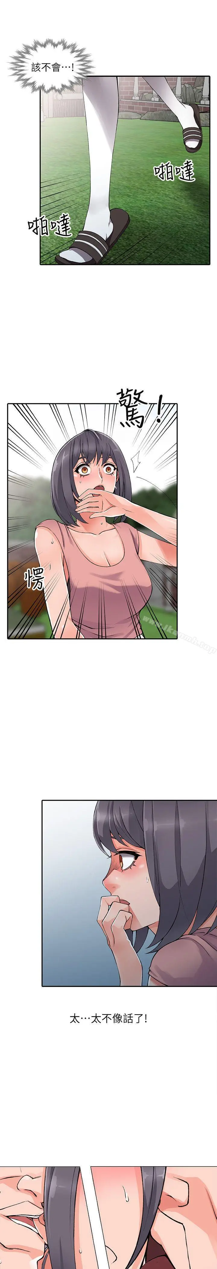 漫画《异乡人:意外桃花源》第12话第6张图