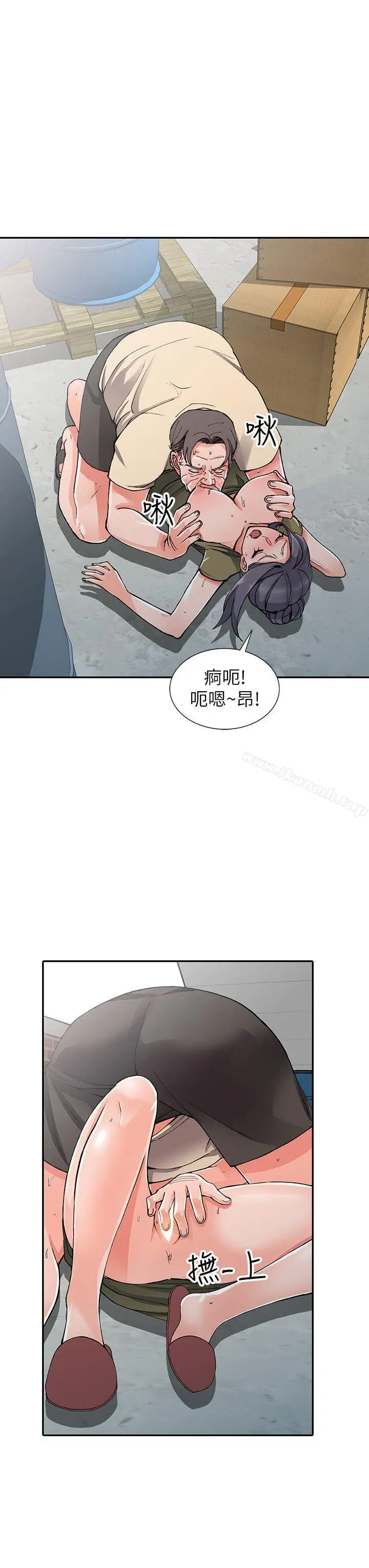 漫画《异乡人:意外桃花源》第12话第9张图