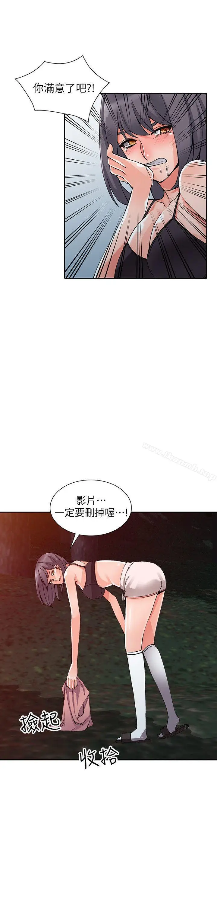 漫画《异乡人:意外桃花源》第13话第15张图