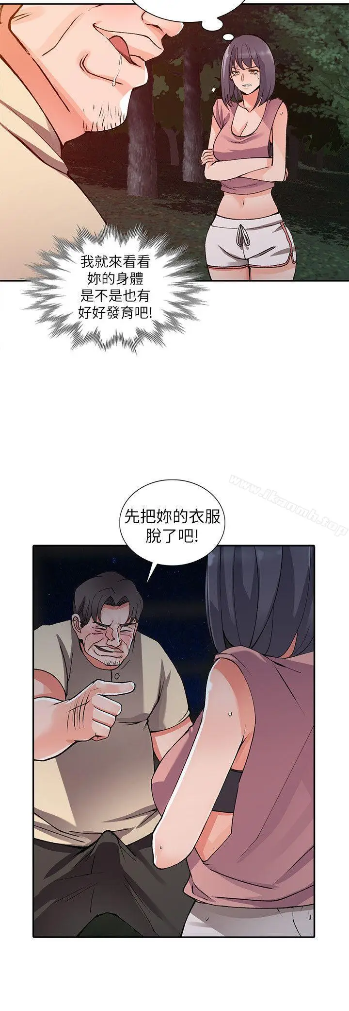 漫画《异乡人:意外桃花源》第13话第2张图