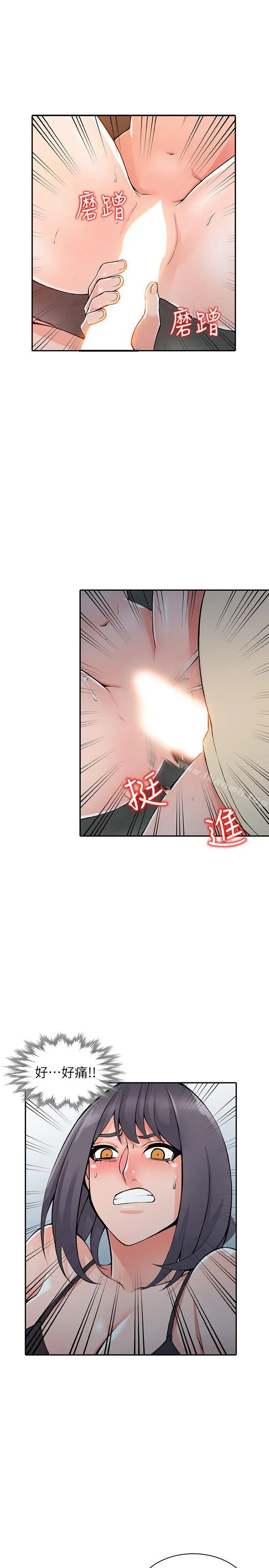 漫画《异乡人:意外桃花源》第13话第20张图