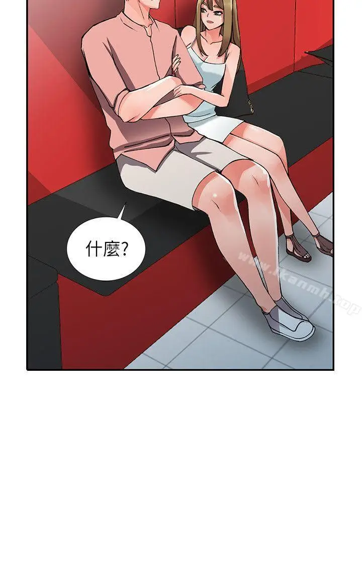 漫画《异乡人:意外桃花源》第13话第26张图
