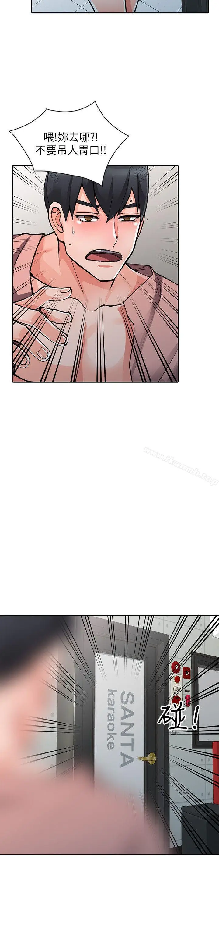 漫画《异乡人:意外桃花源》第14话第15张图