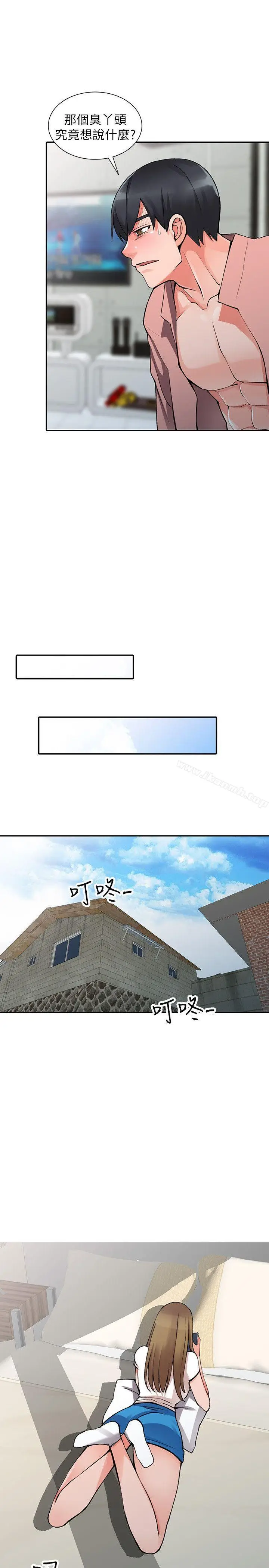 漫画《异乡人:意外桃花源》第14话第16张图