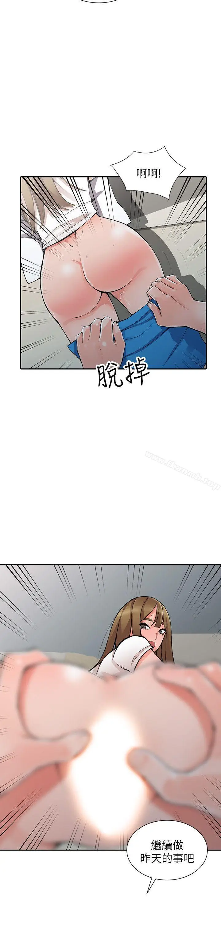 漫画《异乡人:意外桃花源》第14话第19张图