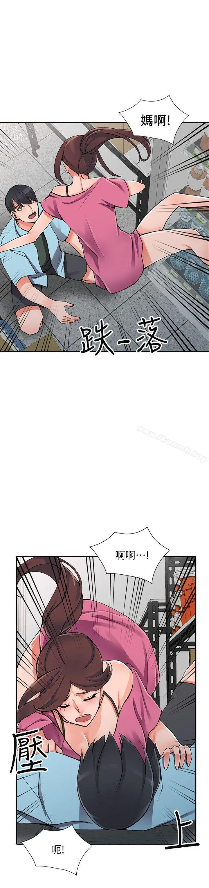 漫画《异乡人:意外桃花源》第15话第14张图