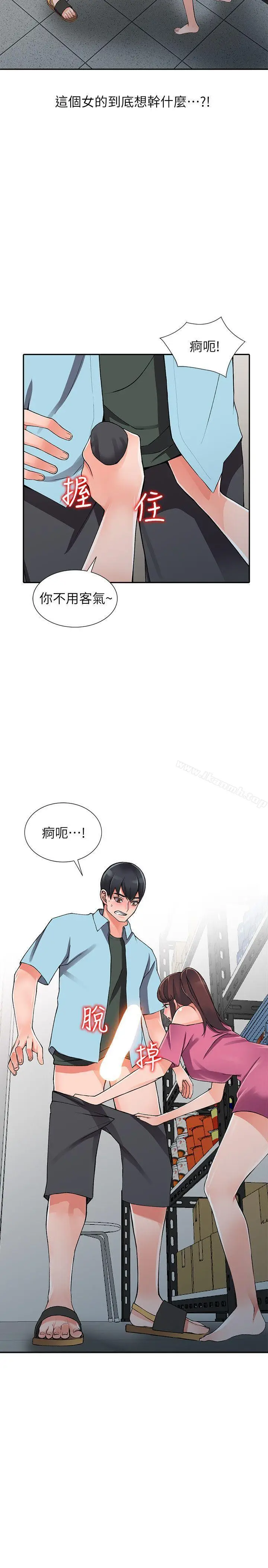 漫画《异乡人:意外桃花源》第15话第18张图