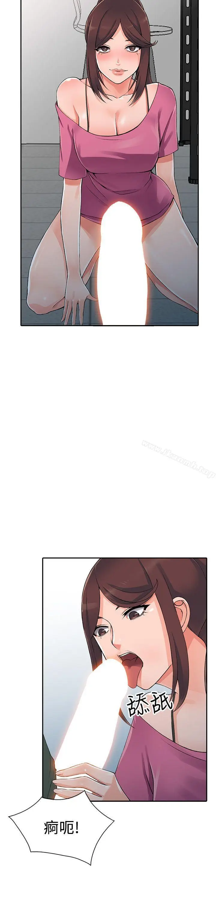 漫画《异乡人:意外桃花源》第15话第25张图