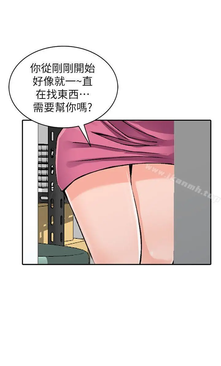 漫画《异乡人:意外桃花源》第15话第5张图