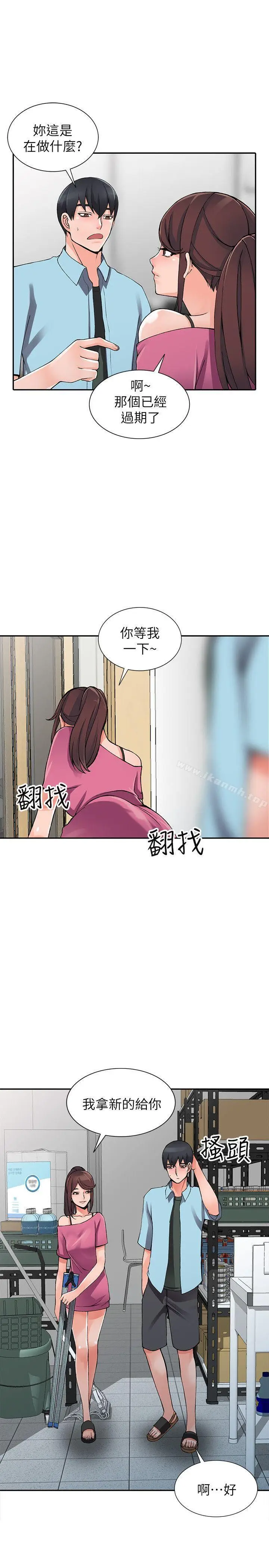 漫画《异乡人:意外桃花源》第15话第9张图