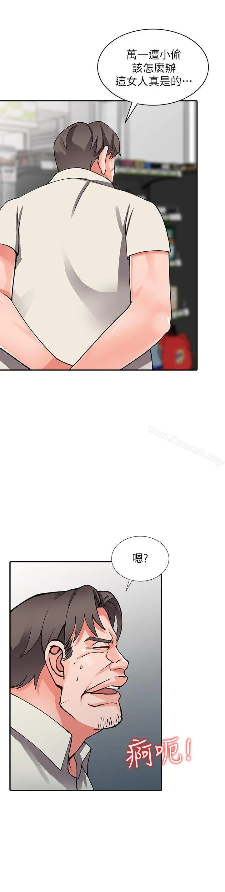 漫画《异乡人:意外桃花源》第16话第13张图