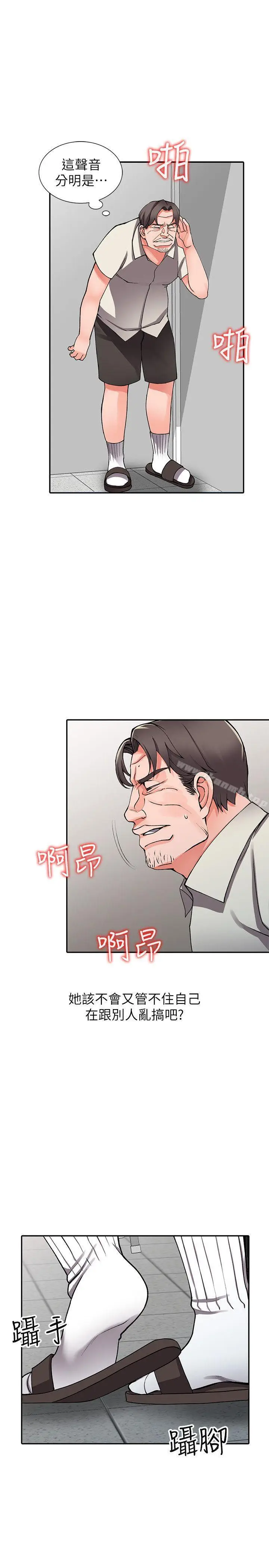 漫画《异乡人:意外桃花源》第16话第14张图