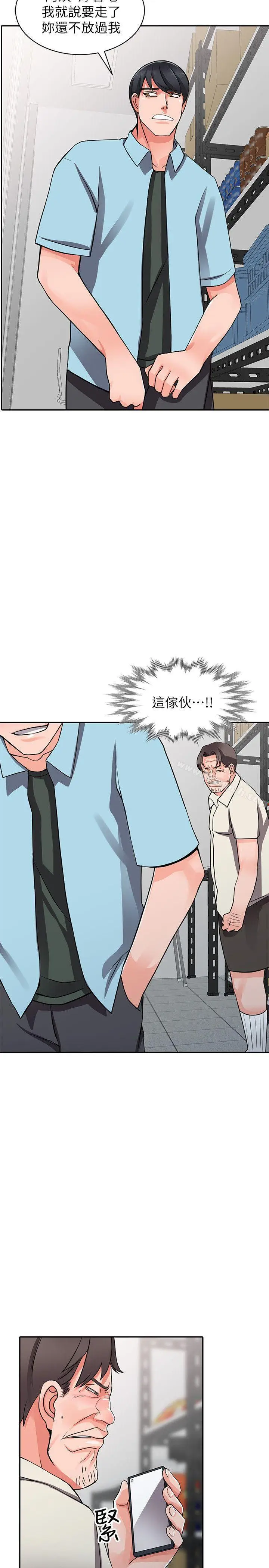 漫画《异乡人:意外桃花源》第16话第20张图
