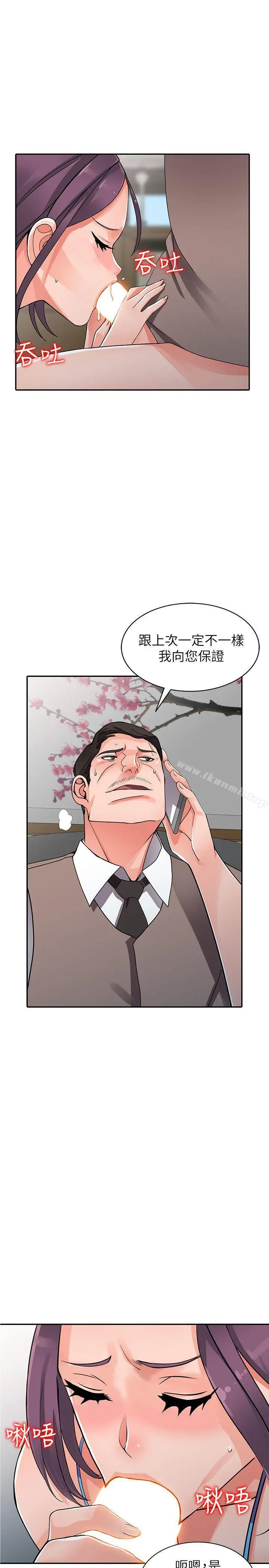 漫画《异乡人:意外桃花源》第16话第26张图