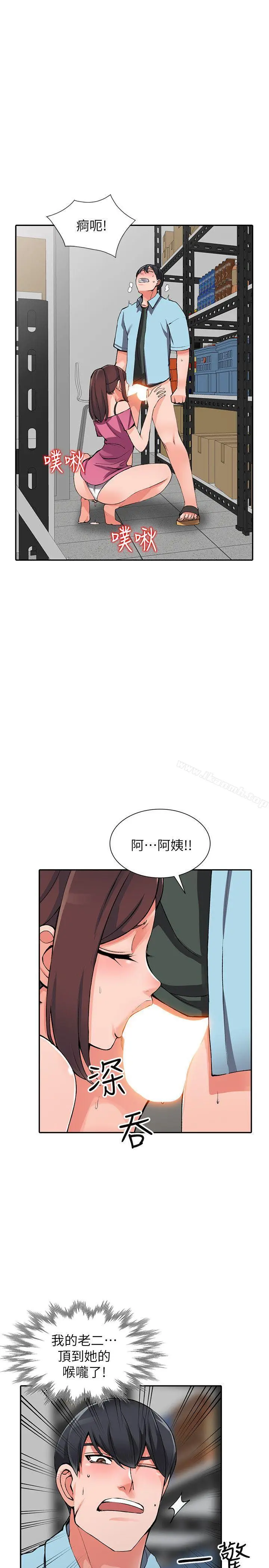 漫画《异乡人:意外桃花源》第16话第4张图