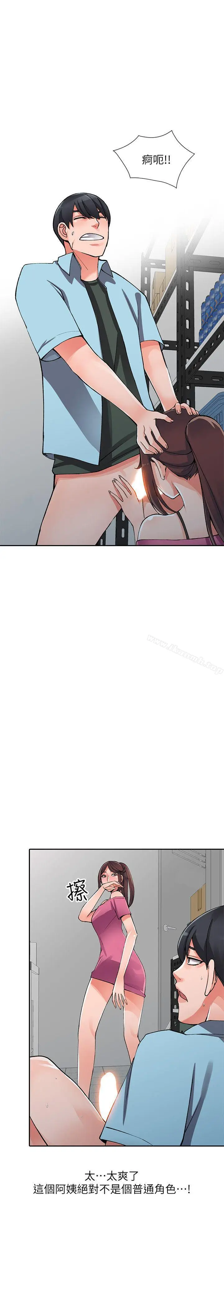 漫画《异乡人:意外桃花源》第16话第8张图