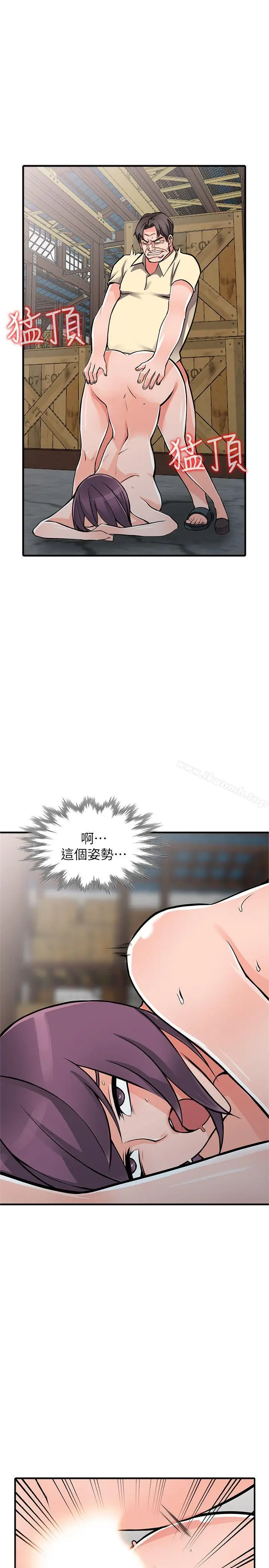 漫画《异乡人:意外桃花源》第19话第11张图
