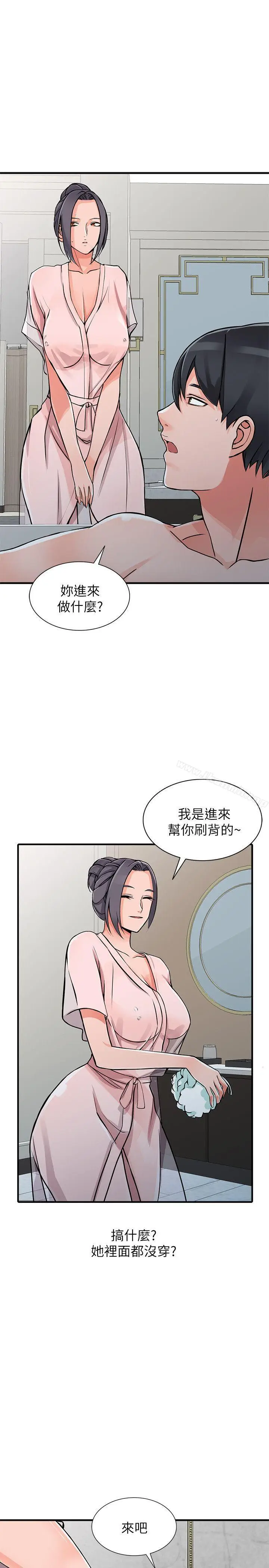 漫画《异乡人:意外桃花源》第19话第22张图