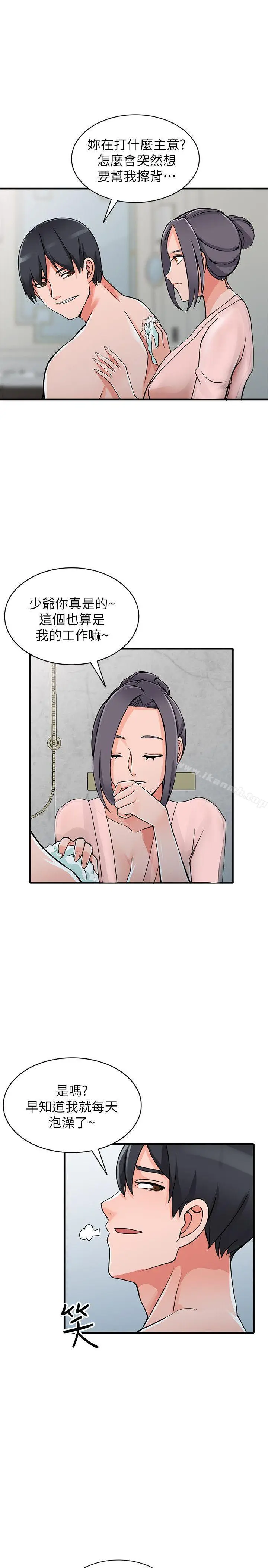 漫画《异乡人:意外桃花源》第19话第24张图