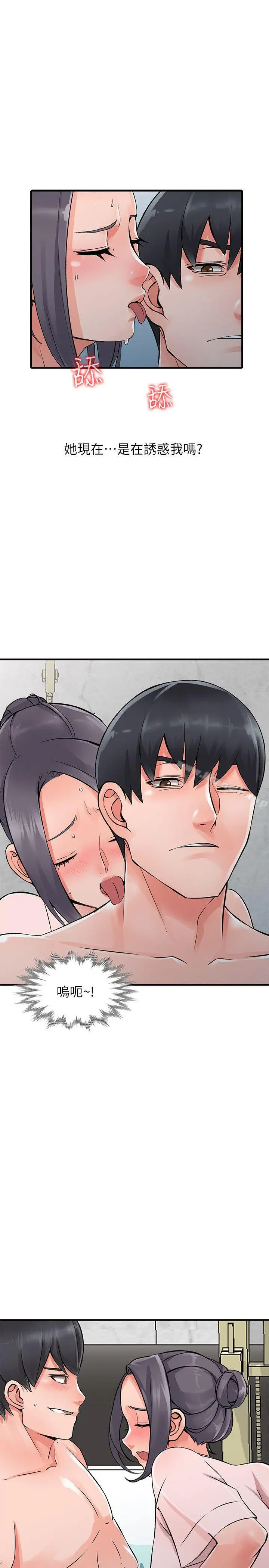 漫画《异乡人:意外桃花源》第19话第26张图