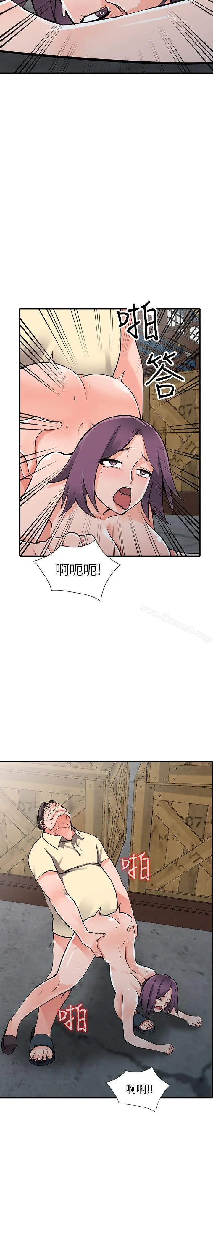 漫画《异乡人:意外桃花源》第19话第6张图