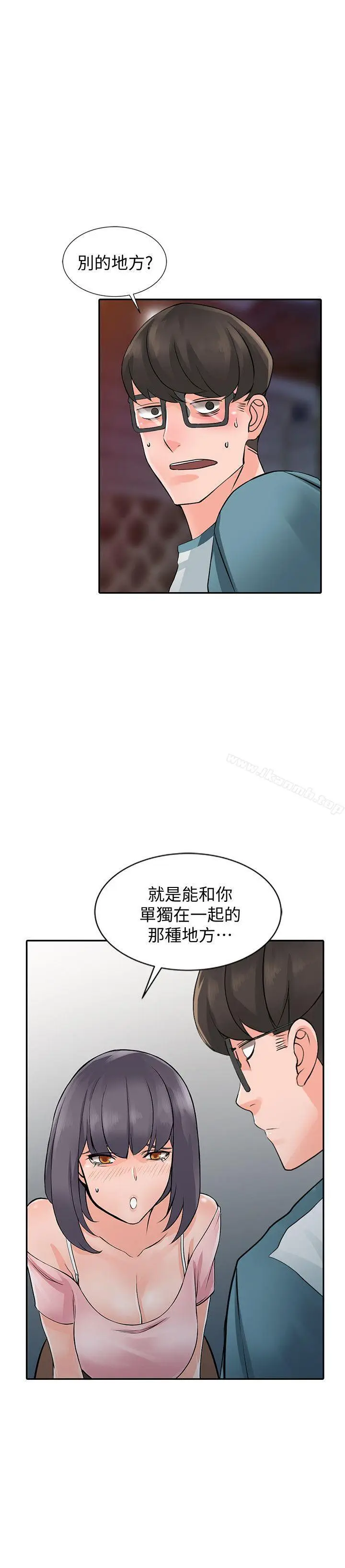 漫画《异乡人:意外桃花源》第21话第2张图