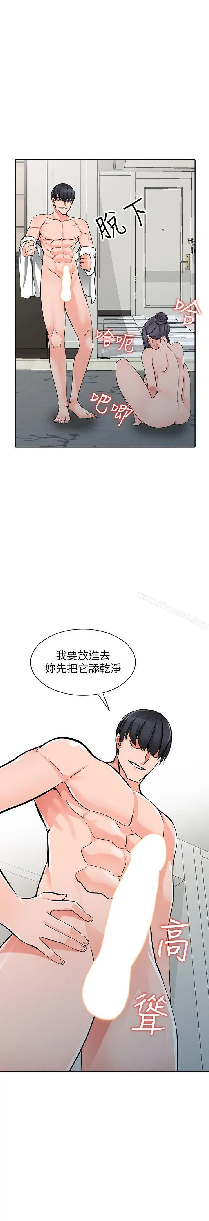 漫画《异乡人:意外桃花源》第23话第16张图