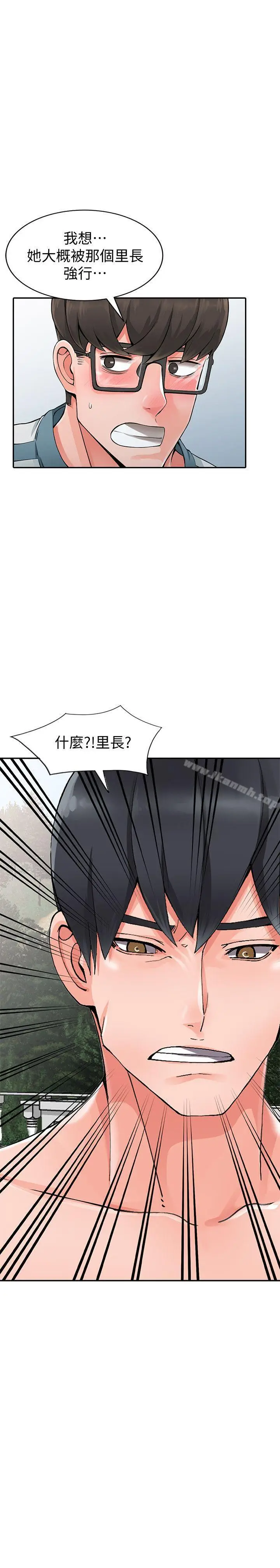 漫画《异乡人:意外桃花源》第24话第31张图
