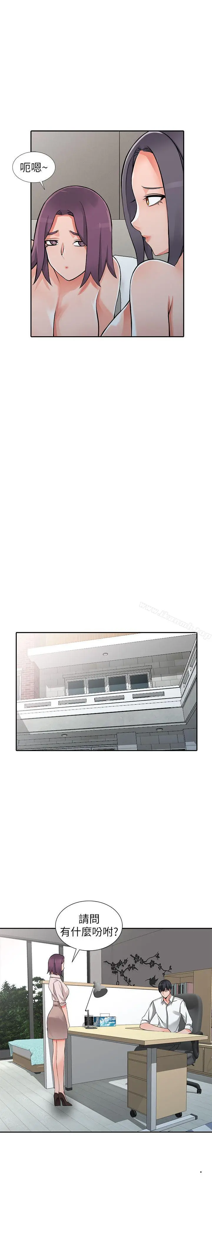 漫画《异乡人:意外桃花源》第25话第13张图
