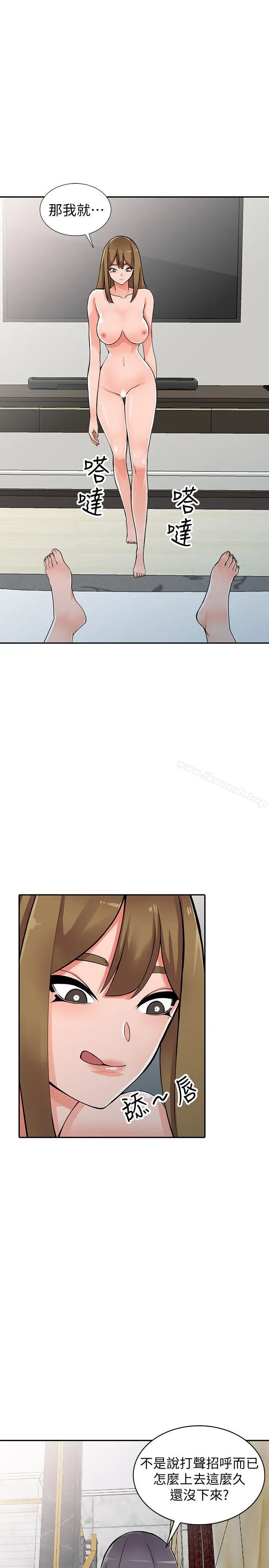 漫画《异乡人:意外桃花源》第26话第13张图