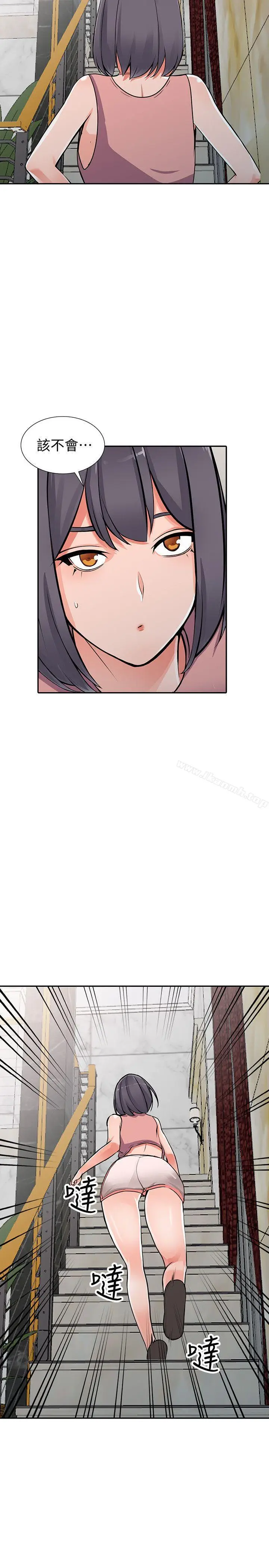 漫画《异乡人:意外桃花源》第26话第14张图