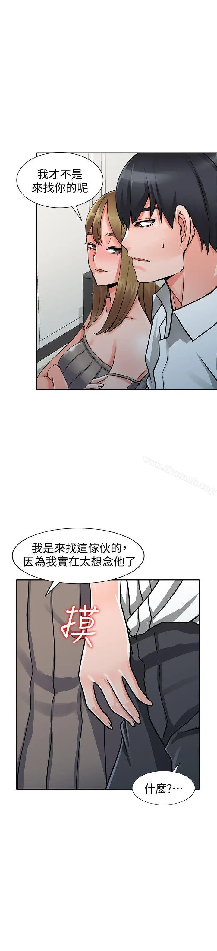 漫画《异乡人:意外桃花源》第26话第2张图