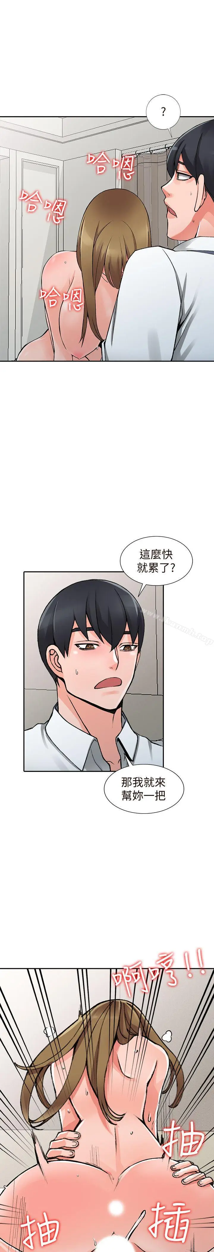 漫画《异乡人:意外桃花源》第26话第22张图