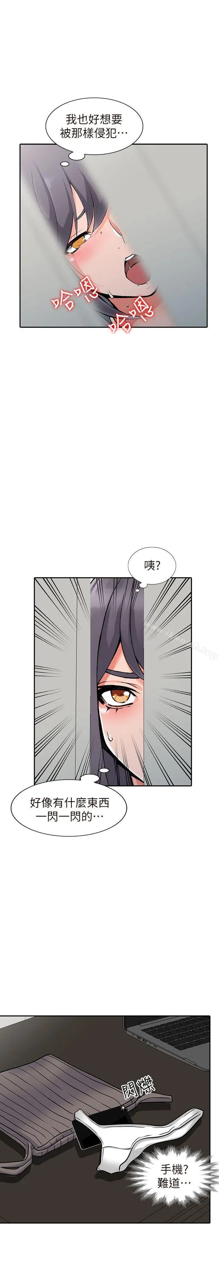 漫画《异乡人:意外桃花源》第26话第25张图