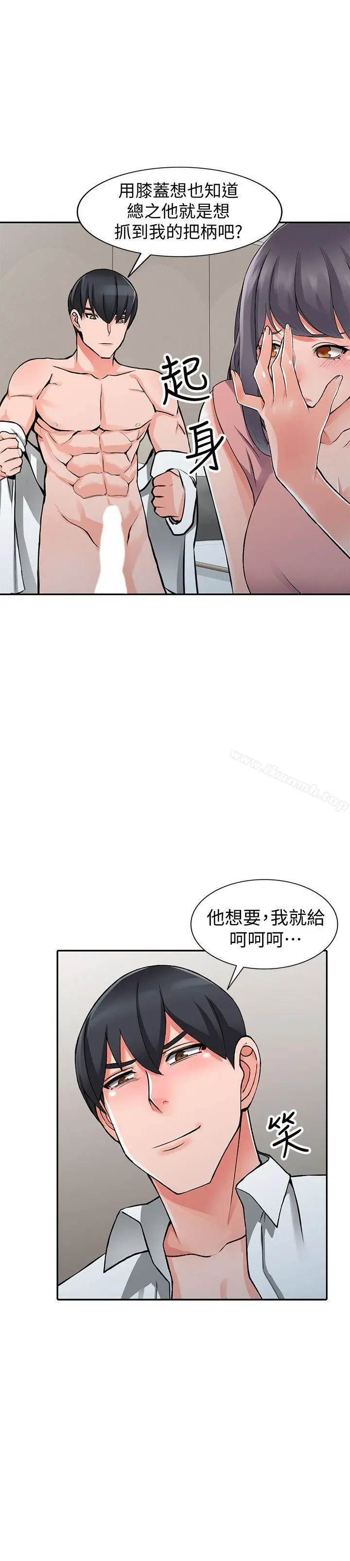 漫画《异乡人:意外桃花源》第26话第32张图