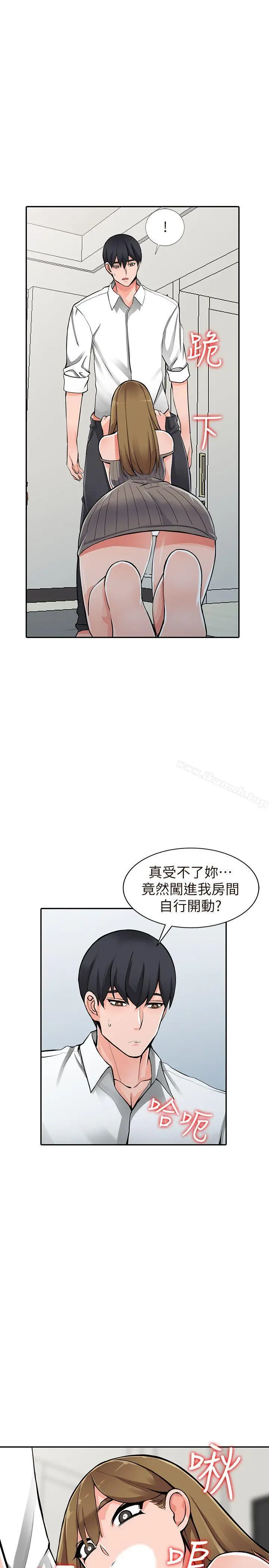 漫画《异乡人:意外桃花源》第26话第4张图