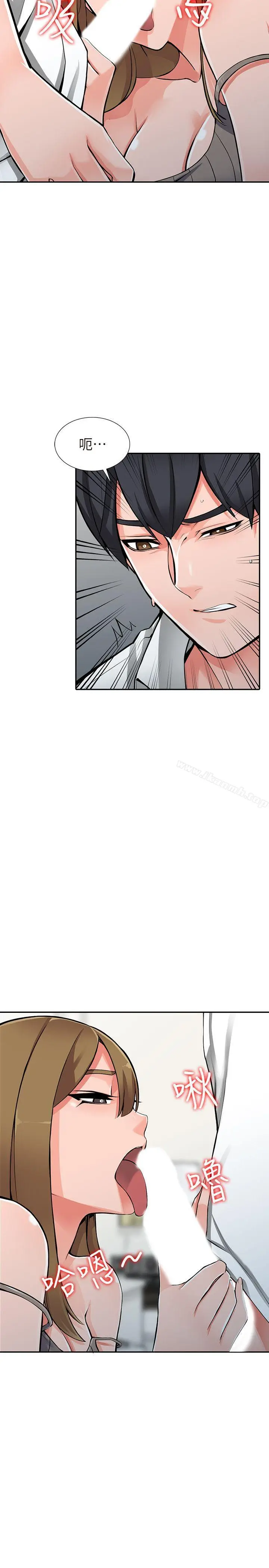 漫画《异乡人:意外桃花源》第26话第5张图