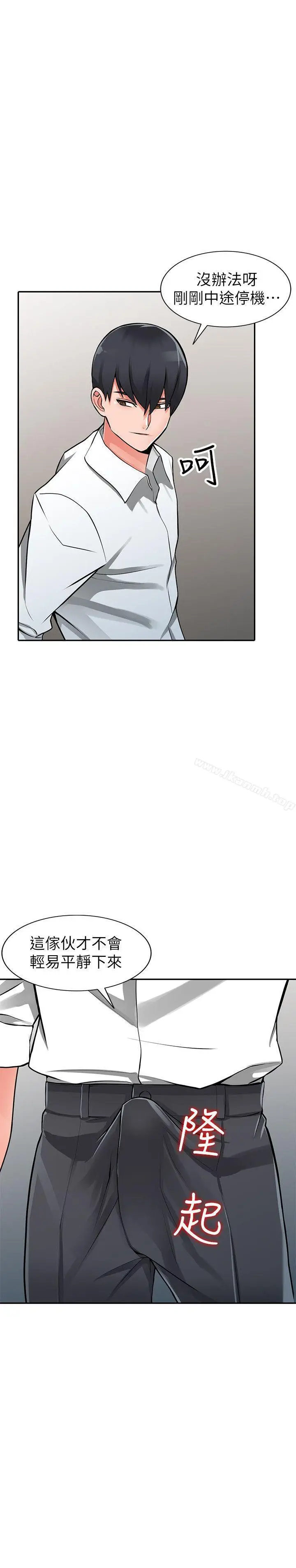 漫画《异乡人:意外桃花源》第27话第12张图