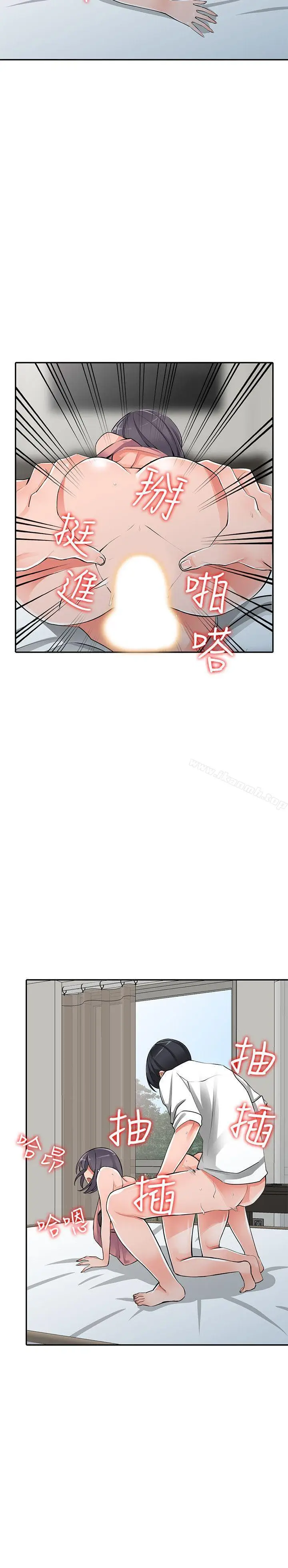 漫画《异乡人:意外桃花源》第27话第20张图